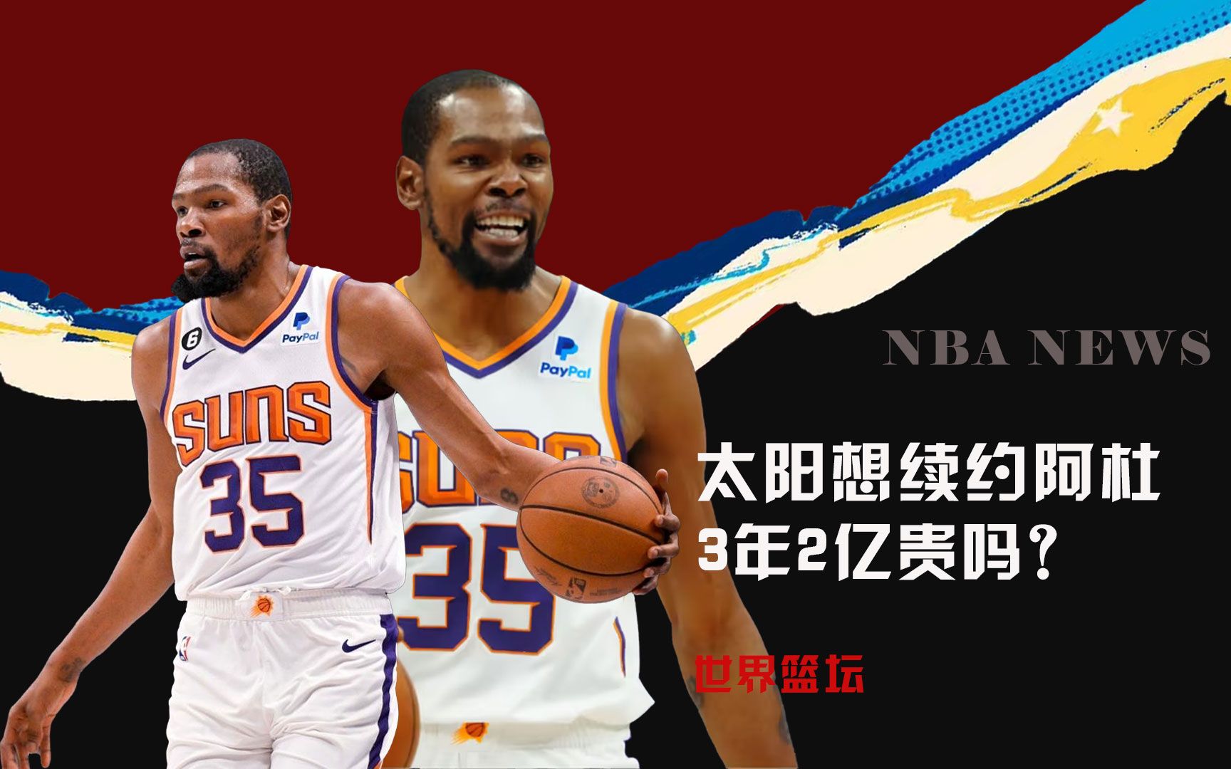 是从替补打