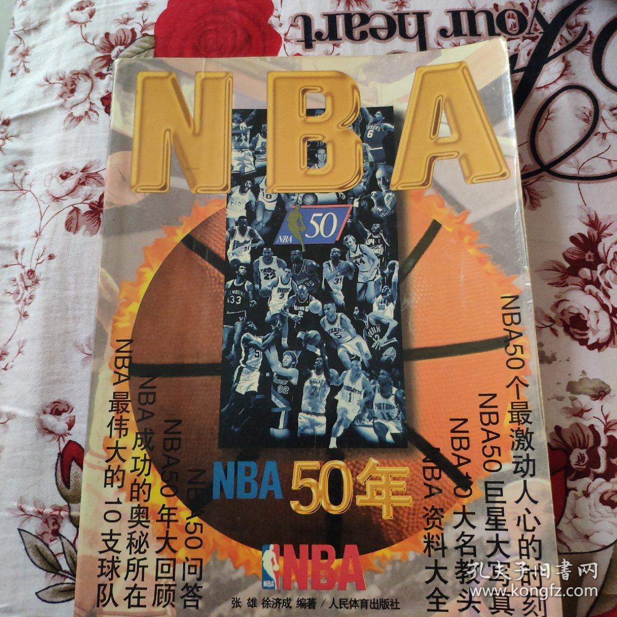 篮球语境下