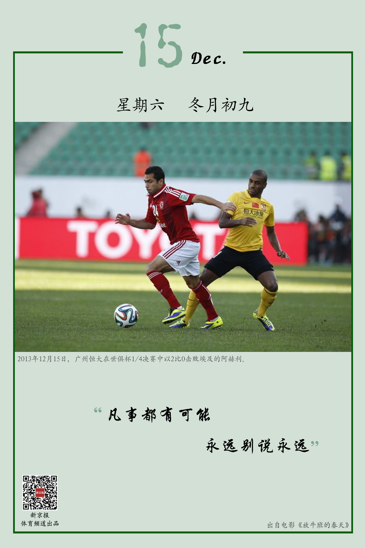投射和