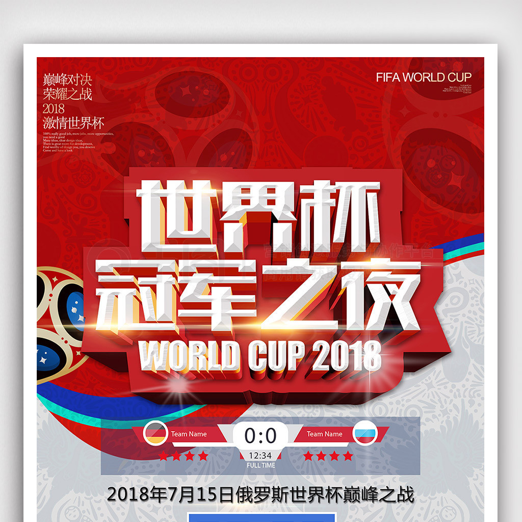 来在俱乐